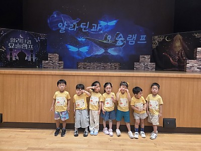 '매직컬~ 알라딘' 공연관람