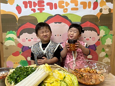 깍두기 담그기 체험