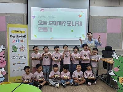 모나코 만들기